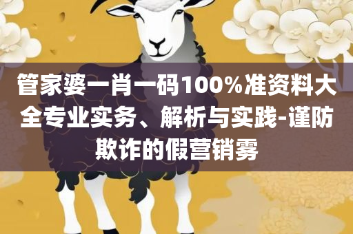 2025香港资料大全免费实用释义、解释与落实-与警惕虚假宣传