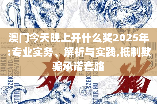 澳门香港开奖结果+开奖记录表实用释义、解释与落实,规避不实鼓吹