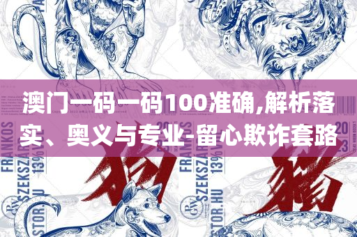 香港免费资料最准的:详细解答、解析与实践,谨防误导的手段