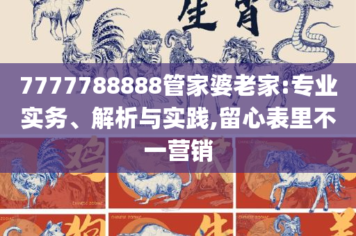 新澳天天开奖资料大全的推荐理由,防范夸张幌子危害-精选解析、解析与实践