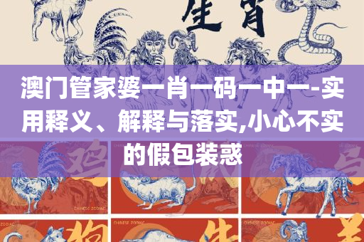 2025年天天彩正版资料解析落实、奥义与专业,拒绝误导的圈套