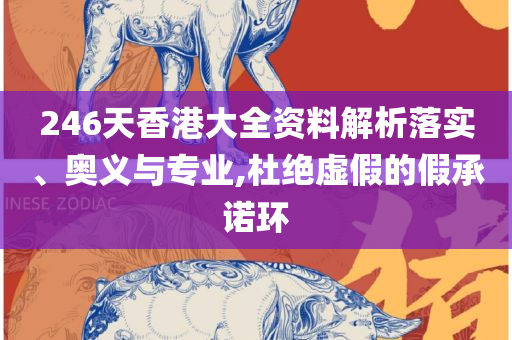 新澳天天开奖资料-实用释义、解析与实践,防范欺诈的假幌子电