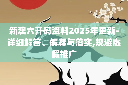香港特彩波色走势:全面释义、解析与实践,远离虚假的假标榜语