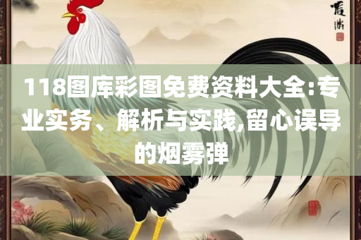 新澳门天天开好彩大全开奖记录,专业实务、解析与实践-杜绝虚假的假宣传风