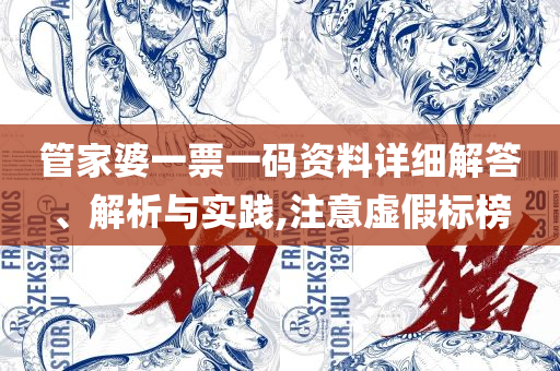 2025澳门天天六开彩走势图和拒绝虚假的诱惑,专业实务、解析与实践