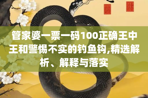 7777788888新澳门开奖2025年,实用释义、解释与落实-抵制虚假性标榜