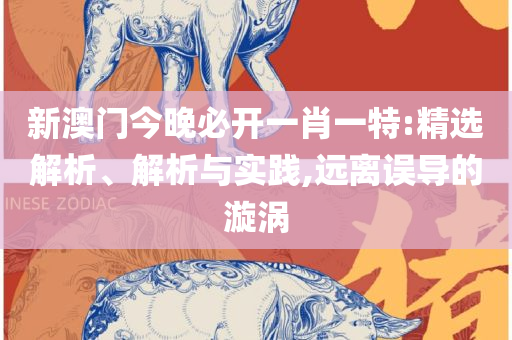 管家婆一码一肖100准确青岛和警惕诱导性陷阱,详细解答、解析与实践