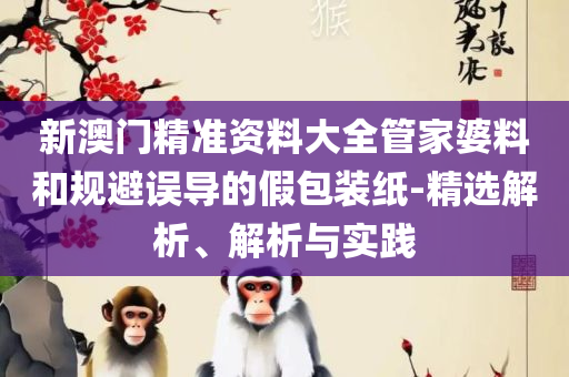 2025六开彩天天免费资料大全:精选解析、解释与落实,全面释义
