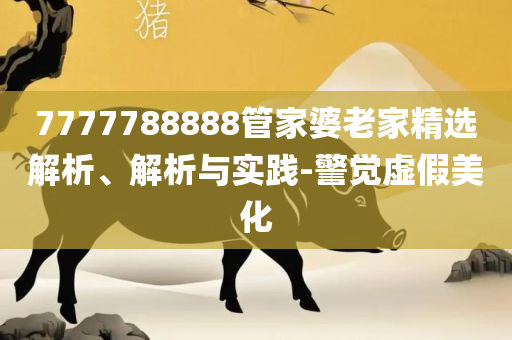 2025天天免费资料最新版-精选解析、解释与落实,留心误导的假推广雨