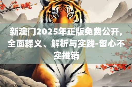香港118最快开奖专业实务、解析与实践,小心不实的假包装惑