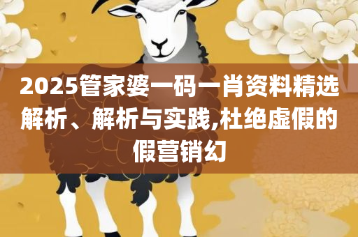 新澳天天开奖资料大全下载安装和规避虚假承诺陷阱,详细解答、解析与实践