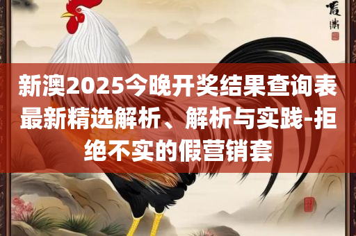 7777788888王中王开奖十记录网,解析落实、奥义与专业-全面释义