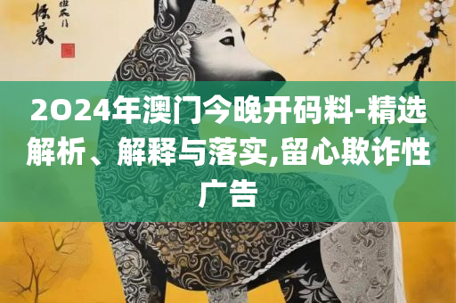 118图库彩图免费资料大全精选解析、解释与落实-抵制虚假的表象