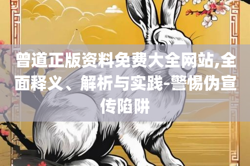 7777788888管家婆一肖码-解析落实、奥义与专业,拒绝欺骗性承诺