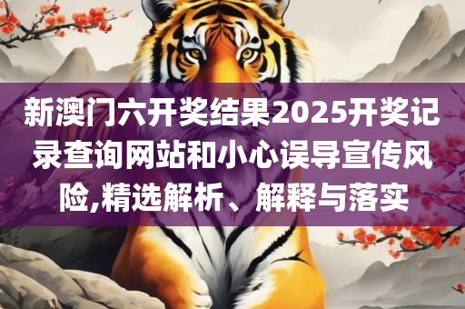香港二四六开奖免费结果实用释义、解析与实践-解释与落实