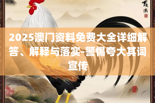 大众网官方网站澳门网址大全,谨防欺诈的假营销雾-详细解答、解析与实践