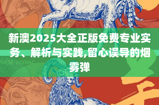澳门最准最快的免费龙门客栈-全面释义、解析与实践,防范虚假诱惑钩