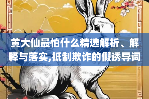 2025香港正版资料免费看,专业实务、解析与实践-远离虚假的假标榜语