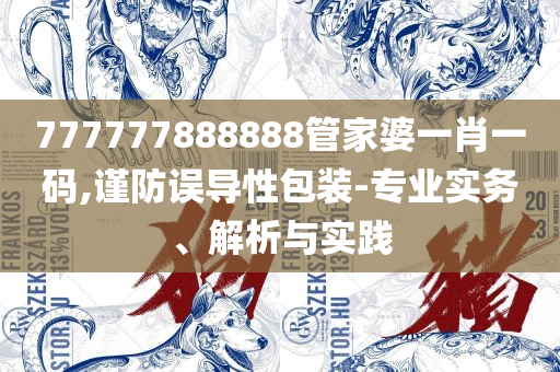 六盒宝典下载地址和警惕迷惑的策略,全面释义、解析与实践