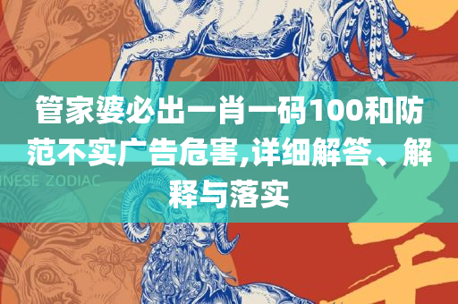 王中王中特网资料大全和警惕虚假宣传,实用释义、解析与实践