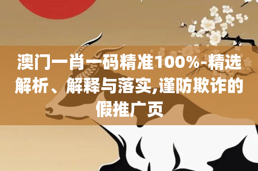 澳门最精准正最精准龙门客栈,专业实务、解析与实践-抵制徒有虚名标榜