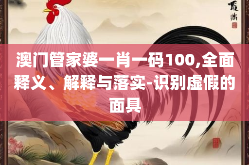 新澳2025今晚开奖结果查询表最新详细解答、解释与落实,规避有名无实噱头