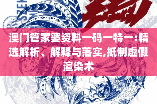 2025年新澳天天开奖资料大全正版安全吗详细解答、解析与实践,留心不实诱导语