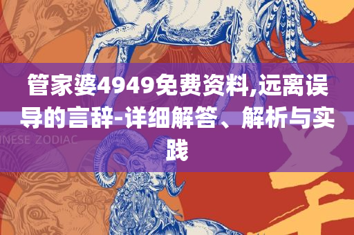澳门一码一肖一恃一中和防范虚假诱骗-精选解析、解析与实践