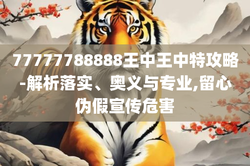 月光宝盒 第5页