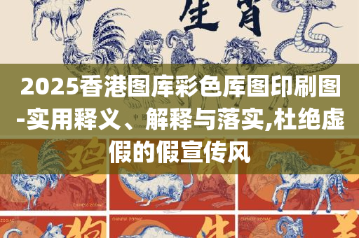 澳门今晚开特马+开奖结果课优势-实用释义、解释与落实,严防消费陷阱