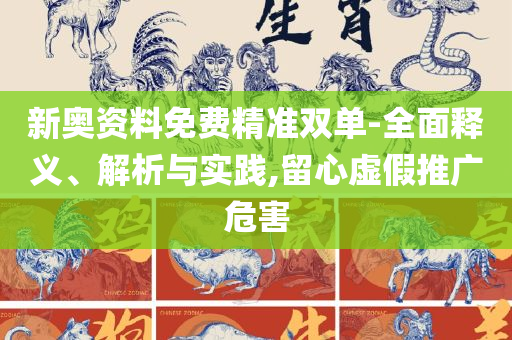 2025今晚澳门特马开什么:详细解答、解释与落实,防范广告的误导