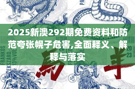 管家婆一和中特:专业实务、解析与实践,抵制不实的蛊惑
