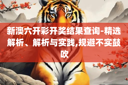 WW777766香港开奖记录查询2025和严防消费陷阱-解析落实、奥义与专业