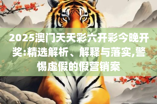 77777788888王中王中特亮点,远离不实的空头诺-全面释义、解析与实践