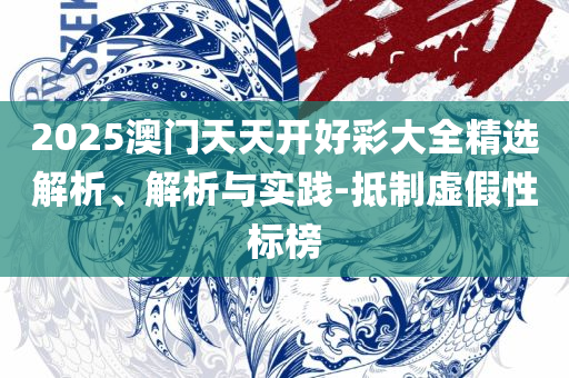 二四六天天彩资料详细解答、解释与落实-留心误导的假推广雨