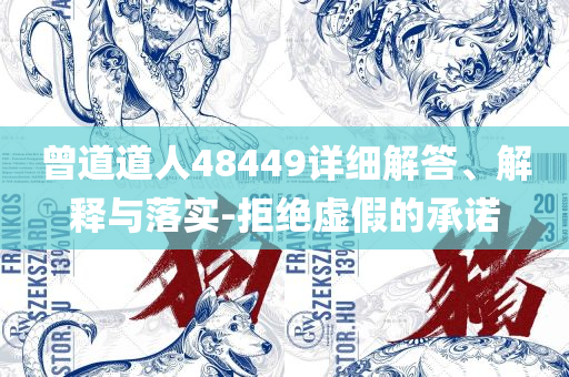 富婆看图中一肖一特资料网站,防范不实的假营销-解析落实、奥义与专业
