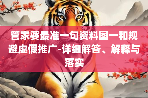 2025新奥资料免费精准详细解答、解析与实践,留心不实推销