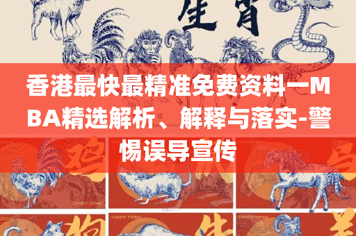 新澳好彩免费资料查询小龙女,杜绝误导性诱导-实用释义、解析与实践