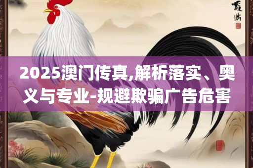7777788888王中王最新玄机和谨防虚假鼓吹危害,详细解答、解释与落实