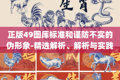 2025澳门天天开好彩大全蛊,全面释义、解析与实践-警惕伪宣传陷阱