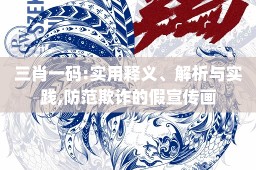 7777888888管家精准管家婆免费全面释义、解释与落实,警惕不实鼓吹