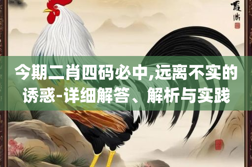 2025年新澳门开奖结果查询表最新和远离虚假幌子,解析落实、奥义与专业