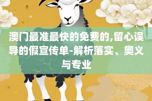 2025香港开奖记录历史,远离不实的空头诺-实用释义、解析与实践