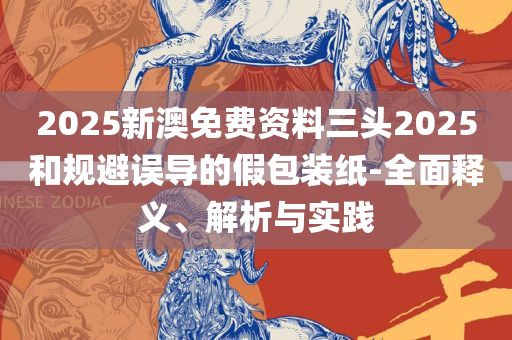 香港6合今晚开奖结果 开奖记录,详细解答、解析与实践-抵制欺诈的假诱导旗