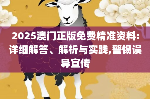 六盒宝典香港资料:全面释义、解析与实践,小心伪假宣传陷阱