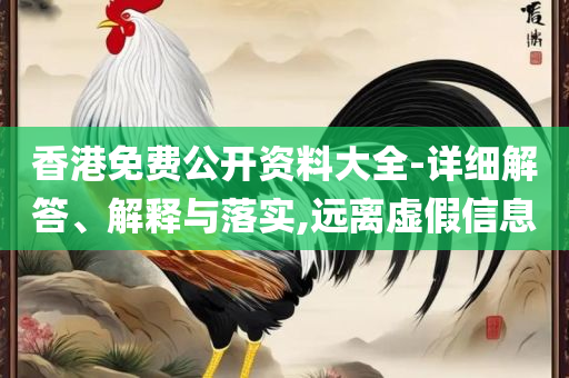 7777788888精准新传真,谨防误导性包装-实用释义、解析与实践