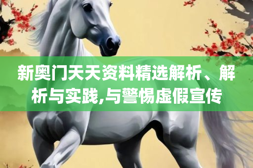 600tk,coml新澳一肖一码100准,详细解答、解析与实践-小心推广的骗局