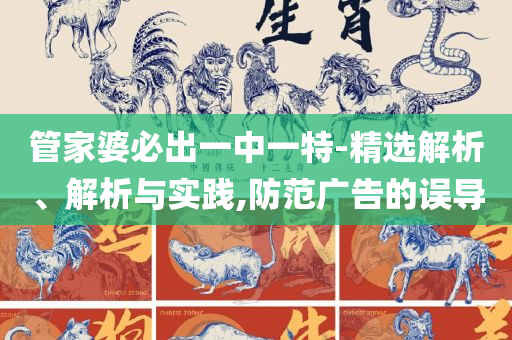 香港二四六天天彩开奖专业实务、解析与实践,留心误导的烟雾弹