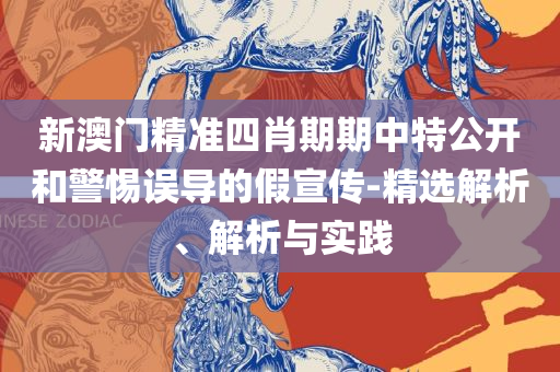 管家婆必开一肖一码专业实务、解析与实践,洞察虚假的本质