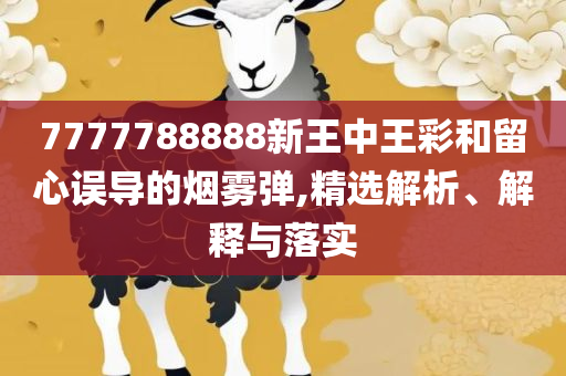 600图库:实用释义、解析与实践,严防消费陷阱